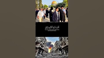 ما تيسر من سورة الاسراء #غزة_تواجه_الإبادة#فلسطين_حرة