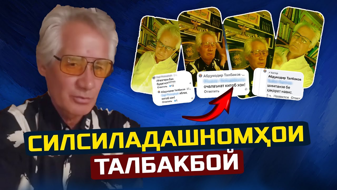 НАМУНАИ АМАЛИИ “ГУФТОРИ НЕК”- И НЕОЗАРДУШТОН l УСТОД АДҲАМ ҲАЙДАРЗОДА