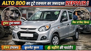 Axle Broke While The Vehicle Was Moving Alto 800 Complete Repair Before After