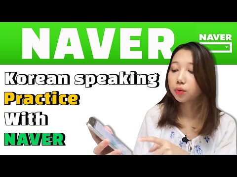 NAVER နဲ့ ကိုရီးယား စကားပြောလေ့ကျင့်ကြမယ်