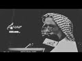 ماريدك بطلت منك نسيت الشاعر عبدالله شاوي