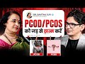 The Best Podcast for Women of All Ages, 10-60 Years | PCOD/PCOS Podcast @AnoopGuptaPodcast