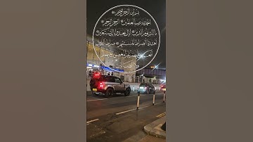 تلاوة للشيخ سعد الغامدي سورة الفاتحة