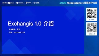 Exchangis is a lightweight,highly extensible data exchange platform