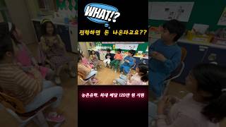 【우하하 작은학교】농촌유학, 이렇게까지 지원해준다고요? #농촌유학 #작은학교 #양양살이 #강원도양양 #시골학교 #아이와함께 #전학스토리  #교육이주 #강원특별자치도 #지원금정보