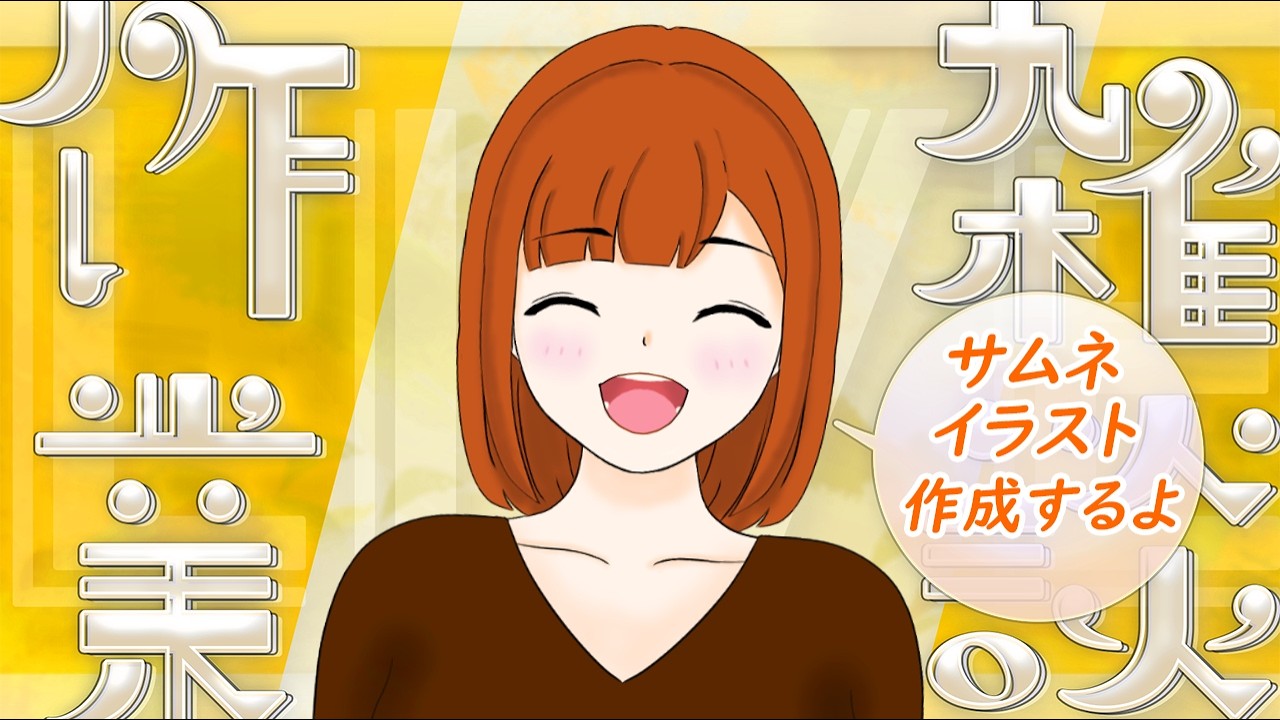 【#作業配信】一緒に作業しませんか?【ちりぬさん/新人VTuber】