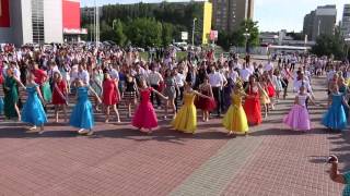 Флешмоб выпусников 2015