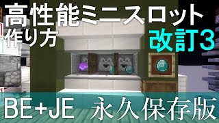 [Minecraft] Bedrock + Java Edition: The New Definitive High-Performance Mini Slot Machine Tutoria... Guide