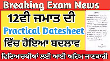 Pseb Practical Datesheet 2025 | Pseb News Today | Pseb Board Exam Datesheet | Pseb School News