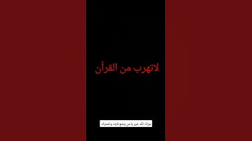 سورة الطارق، بصوت ماهر المعيقلي  ، جمعة مباركة . #اكسبلور . #barca .