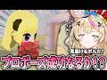 【トモコレ】#6 ついにプロポーズ!?今日もうちの島は大混乱【尾丸ポルカ/ホロライブ】