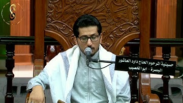 مقطع من تلاوة أواخر سورة البقرة بصوت القارئ محمد نزار الربيعي /الليلة الثالثة من شهر رمضان المبارك