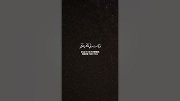 سورة يونس آية (١٠٧)