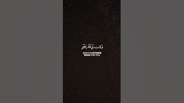 سورة يونس آية (١٠٧)