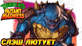 TMNT Mutant Madness 4 ПОЛУЧИЛ КОЖЕГОЛОВОГО 