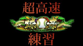 【視聴者参加型】超高速ルーム【プロスピA】 【視聴者参加型】超高速ルーム【プロスピA】
