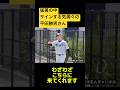 【サインする気満々】猛暑でも神対応する平田勝男監督 #阪神 #平田勝男 #ファーム #神対応