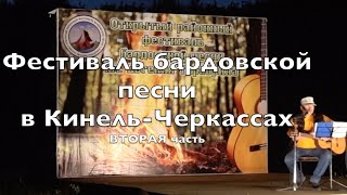 Гала- концерт. Кинель -Черкассы.2022г.Окончание фильма.