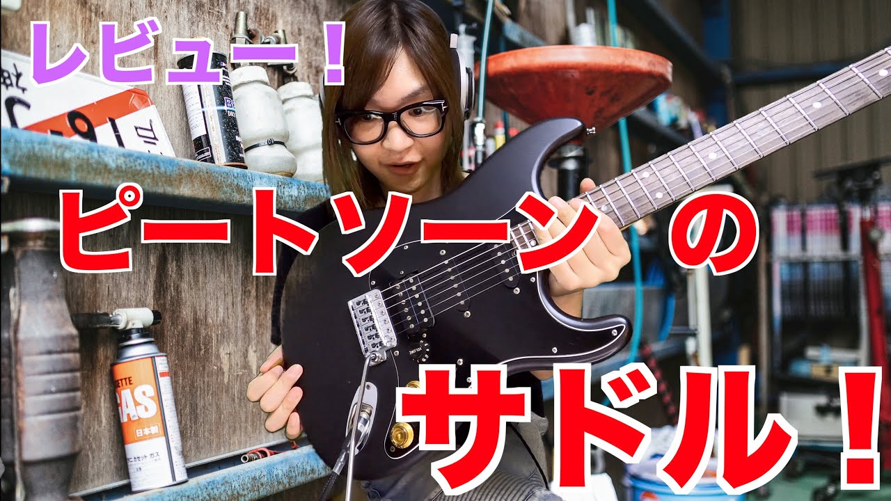 日本未発売！？]Wilkinson WLS130 Locking Steel Saddles レビュー 