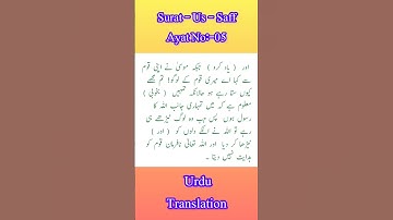 surah as saff|surah saff|Power full surah of quran|سورة الصف |قرآن|