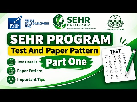 SEHR Program Test & Paper Pattern 2026 | SEHR Program Test Preparation | Important MCQs Part 1