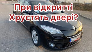 Усуваємо хруст огранічителя дверей на Renault Megane 3, Fluence, Scenic