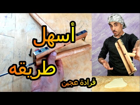 فرادة عجين طريقة عمل نشابه خشب بأسهل واسرع طريقه