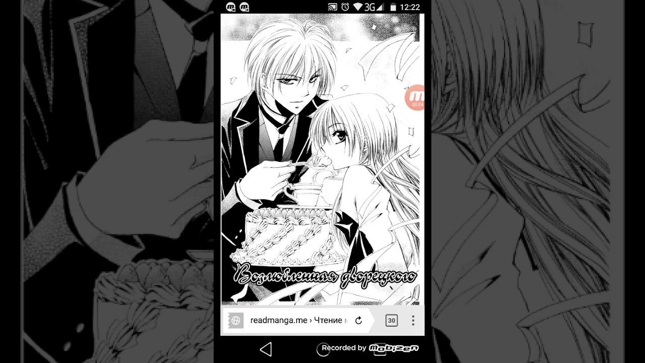 Озвучка манги