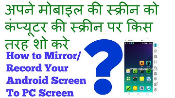 How to Mirror/Record Your Android Screen To PC Screen | NO ROOT | Best Way | HINDI