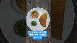 Weight lose full day dite plan 💪#weightloss#shortfeed #weightlossjourney #ruchikitchenandvlog