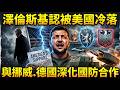烏克蘭機器人部隊攻擊