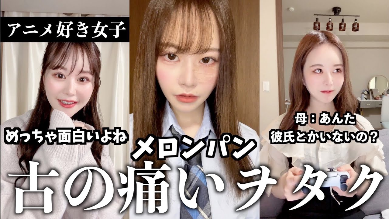 平成ヲタクの心を抉る動画【あるある】