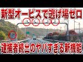 【新型オービス】道路上のカメラ、実はスピード違反だけじゃなかった…衝撃の事実【ゆっくり解説】