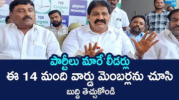 YSRCP Rachamallu Siva Prasad Reddy Comments On Party Changed Leaders |@SakshiTVLIVE