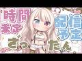 【 #雑談 】4月もお疲れ様でした！近況報告とか雑談！　【 Vtuber / 妖芽音りる 】