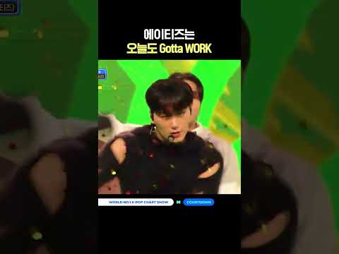 에이티즈는 오늘도 Gotta WORK #엠카운트다운 #MCOUNTDOWN #ATEEZ #에이티즈