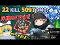 【Apex】22kill5097dmg ずっと戦闘してたら爪痕ダブハン獲った件について【ソロトリオ】【ゆっくり実況】#67