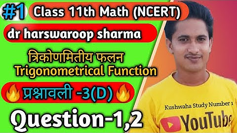 Class 11th math dr harswaroop sharma chapter 3|| exercise 3D || Question 1 ||dr harswaroop sharma