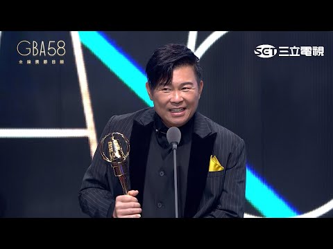 58金鐘 節目類｜益智及實境節目主持人獎：曾國城／一字千金 筆武大匯