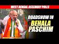 LIVE: HM Amit Shah holds election campaign in Behala paschim | West Bengal | BJP | TMC