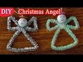 DIY Crafts for Christmas - Christmas angel - Easy ! - Ana | DIY Crafts