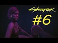 Прохождение Cyberpunk 2077 #6