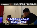 【株式投資】テスタさんのLIVE配信で勉強して年間2億円稼げるようになりました。【テスタ/株デイトレ/初心者/大損/投資/塩漬け/損切り/ナンピン/現物取引/切り抜き】