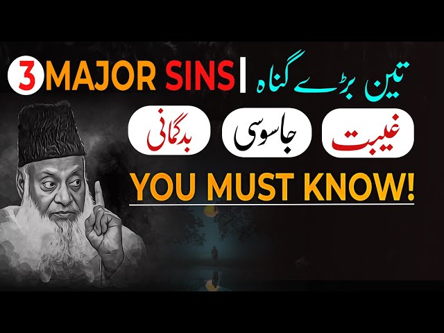 3 Major Sins In Islam | You Must Know! | Dr. Israr Ahmed Powerful Reminder! class=