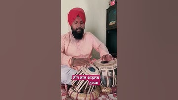 तीन ताल आड़लय टुकड़ा teen taal tukra #tabla  #teentaaltukra # #youtubeshorts# #sonutara