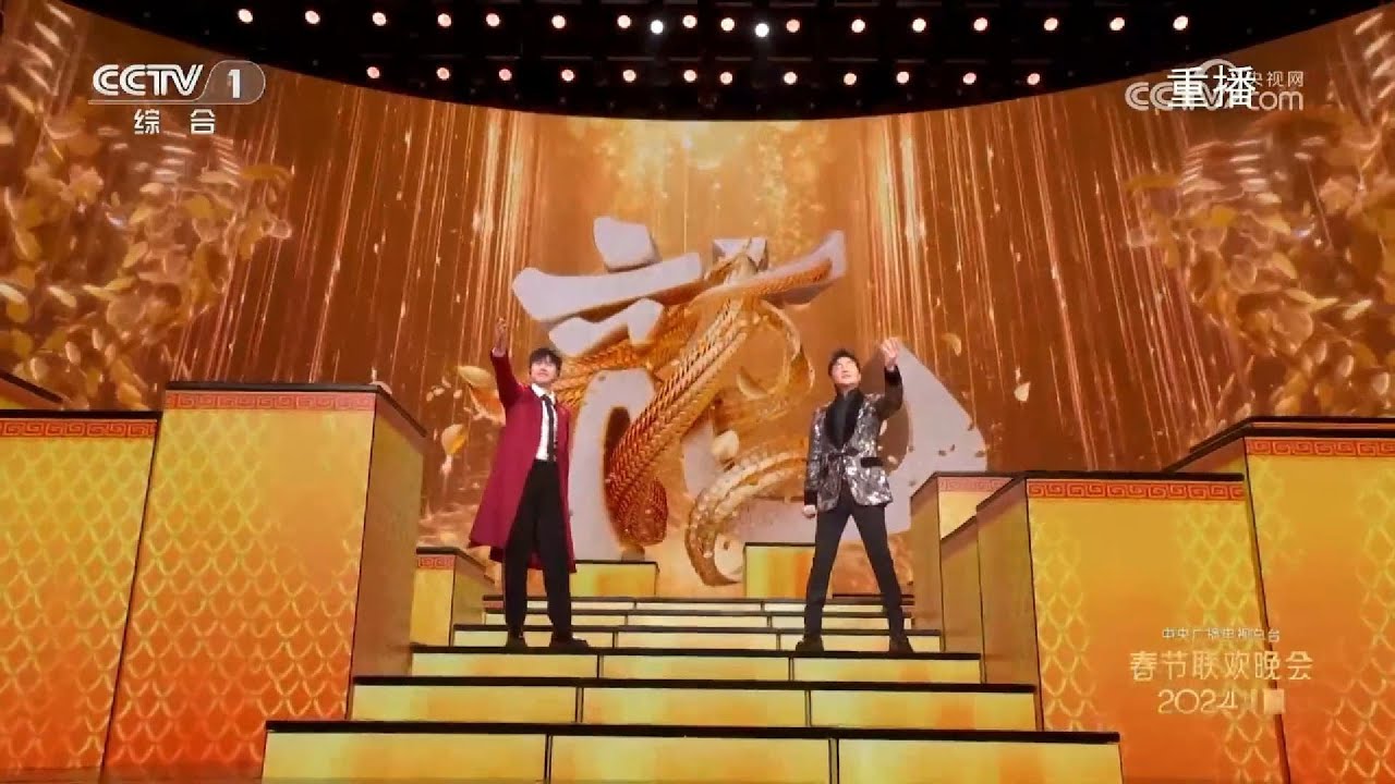 孙楠 张杰《中国龙》燃情岁月 CCTV春晚 | 2024央视春晚 CCTV龙年春节联欢晚会 | 2024 SPRING FESTIVAL ...