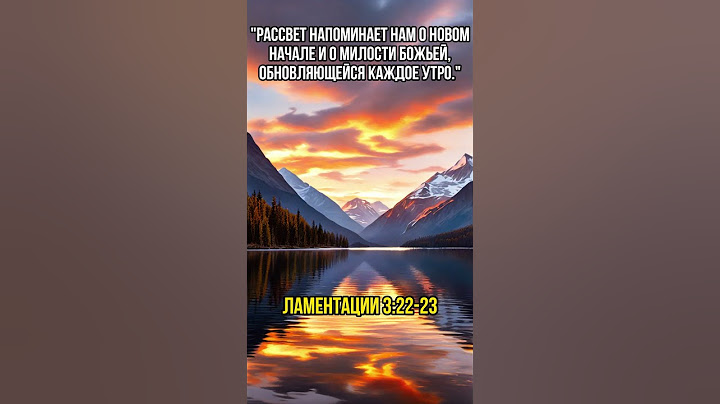 Новый рассвет #рассвет #милость #Бог