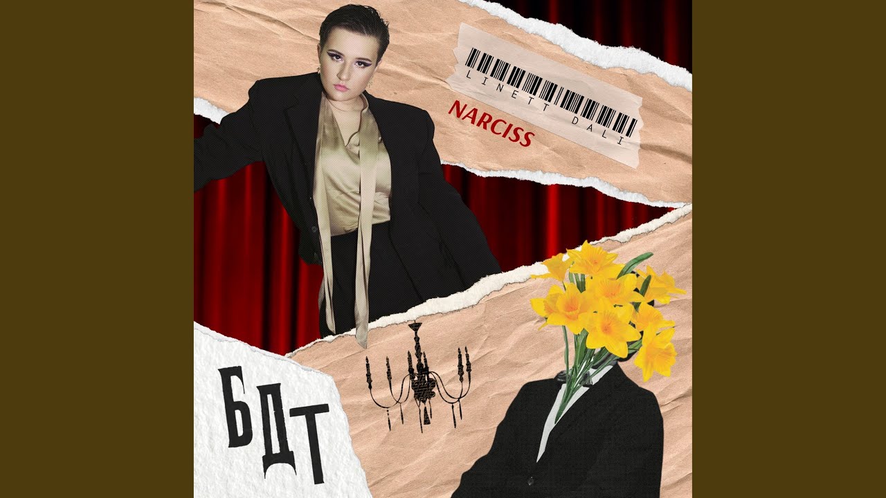 БДТ (feat. NARCISS)