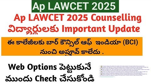 AP LAWCET 2025 Counselling Seat Allotment|| AP LAWCET 2025 Web Options dates || Ap Lawcet classes 