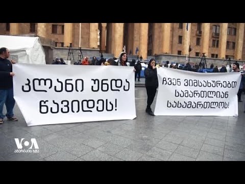 აშშ-ს საელჩო მოსამართლეების გამწესებას კრიტიკულად აფასებს